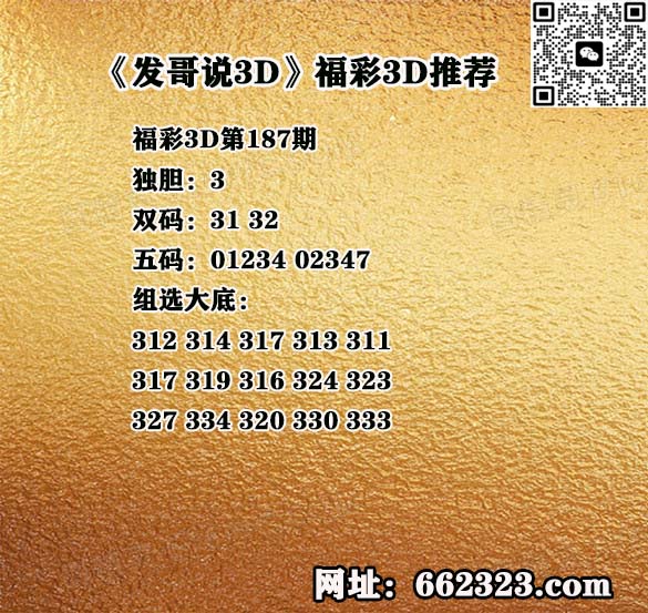 AA发哥.jpg