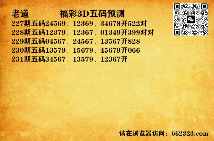 14老道五码.jpg