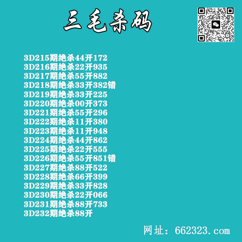 三毛杀码.jpg