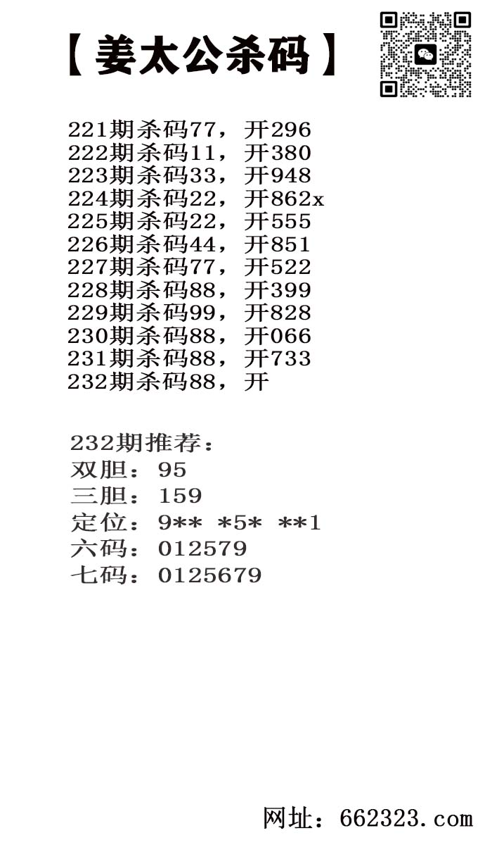 姜太公.jpg