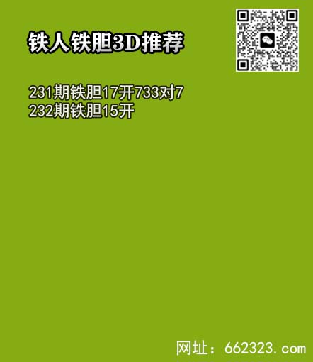 铁人铁胆.jpg
