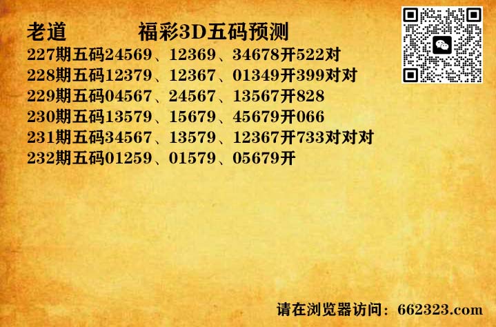 14老道五码.jpg