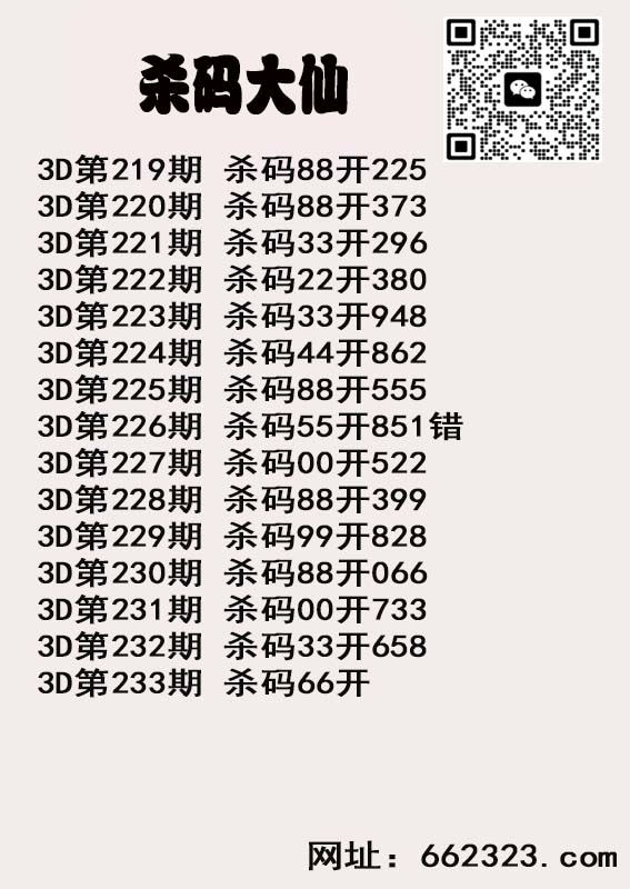 杀码大仙.jpg