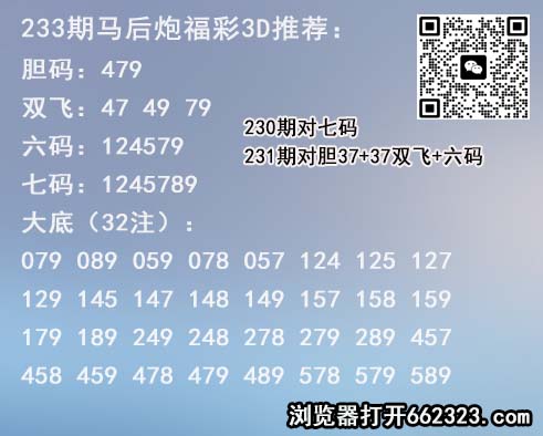 19马后炮预测.jpg