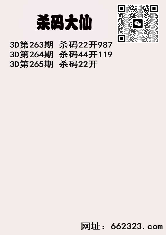 杀码大仙.jpg