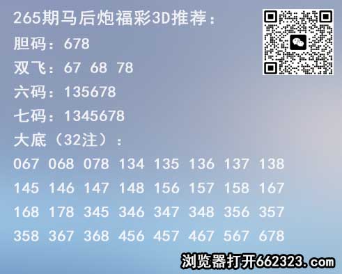 19马后炮预测.jpg