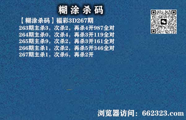 18糊涂杀码.jpg