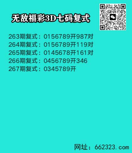 无敌七码.jpg