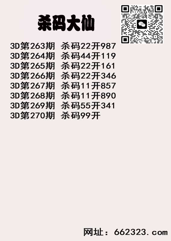 杀码大仙.jpg