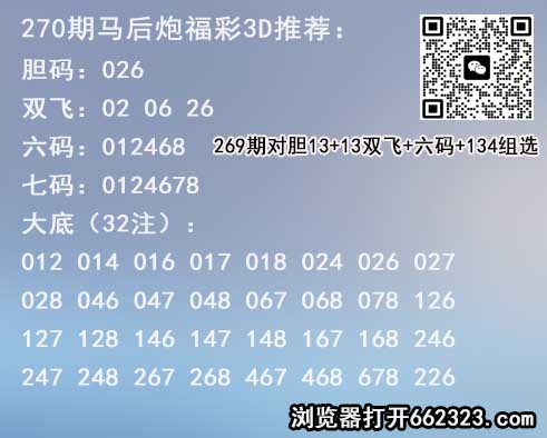19马后炮预测.jpg
