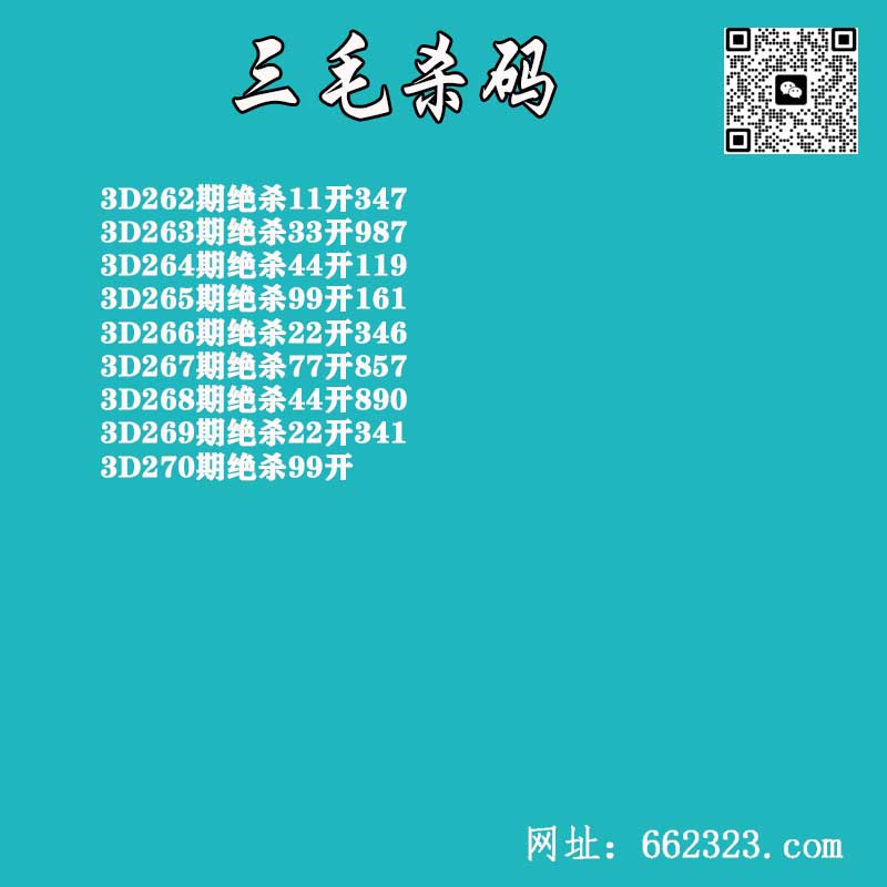三毛杀码.jpg