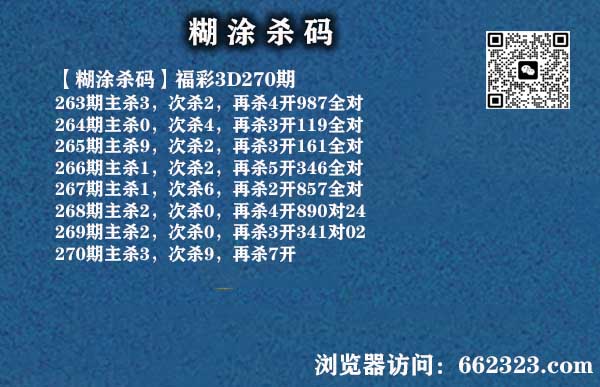 18糊涂杀码.jpg