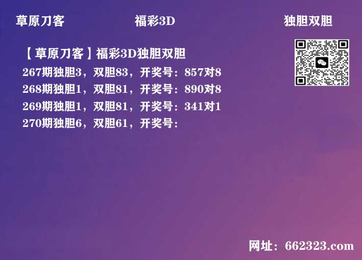 9草原刀客独胆.jpg