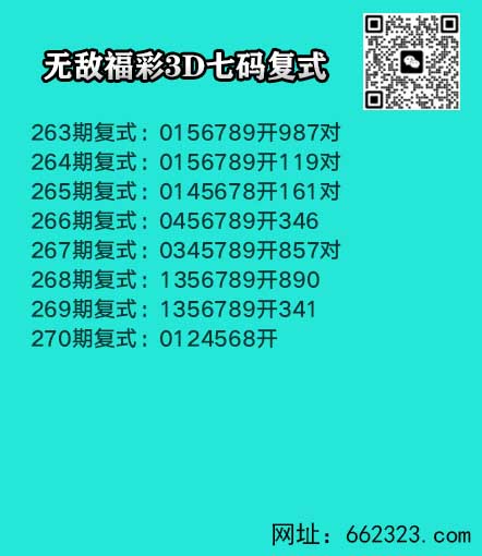无敌七码.jpg