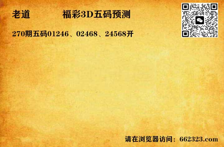 14老道五码.jpg