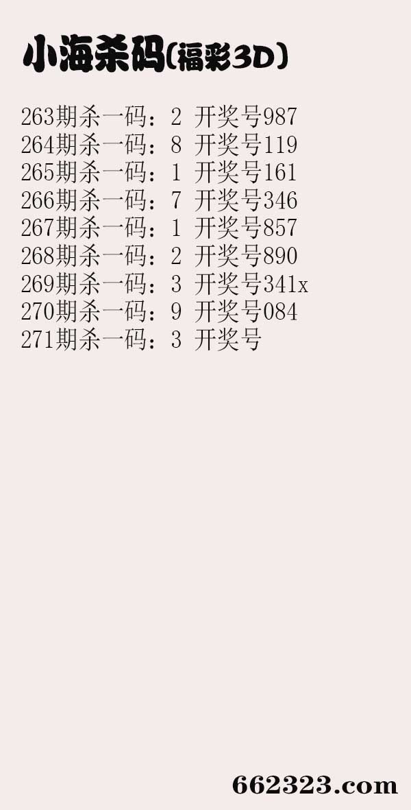 小海杀码.jpg