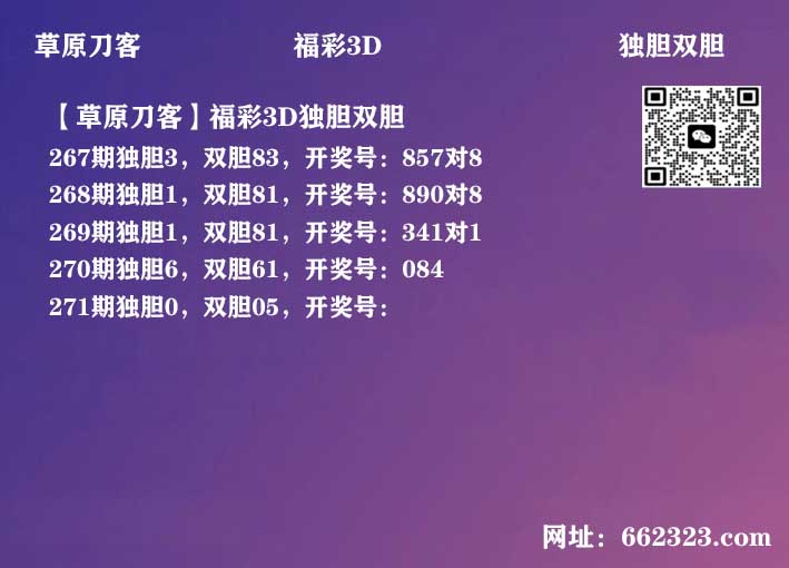 9草原刀客独胆.jpg