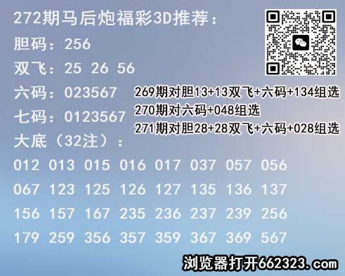 19马后炮预测.jpg