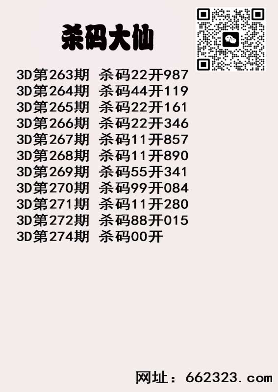 杀码大仙.jpg