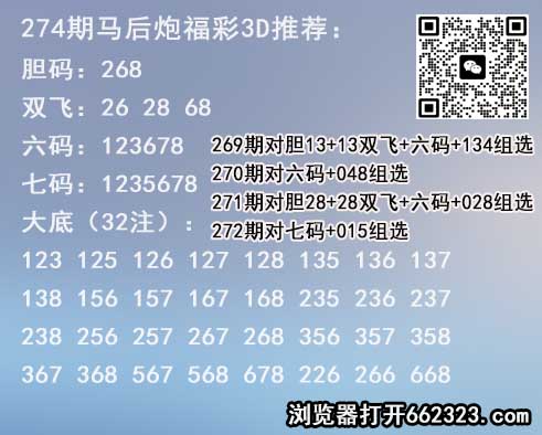 19马后炮预测.jpg